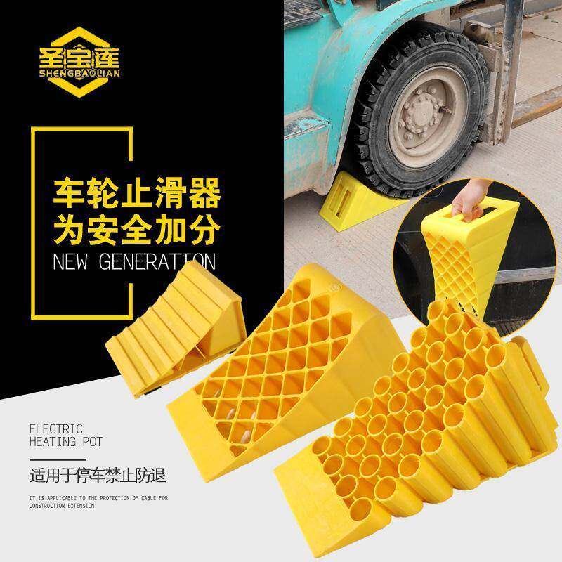 塑料三角木汽车轮胎止滑垫大货车停车斜坡便携式挡车止退器