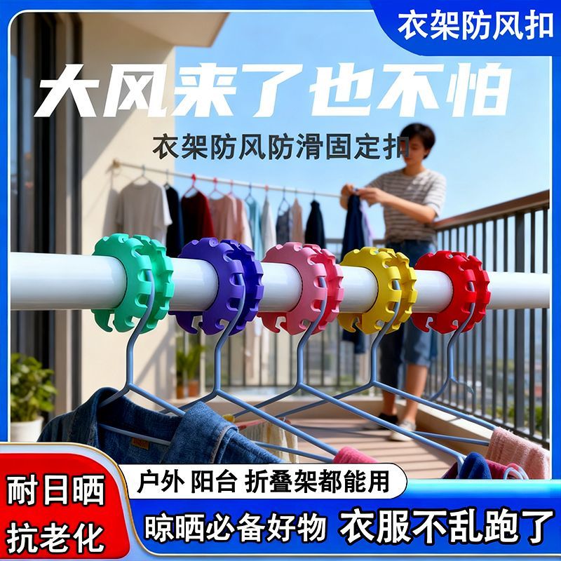 卡扣式加厚硅胶晾晒配件室外衣架锁止件衣物晾晒防掉落固定扣