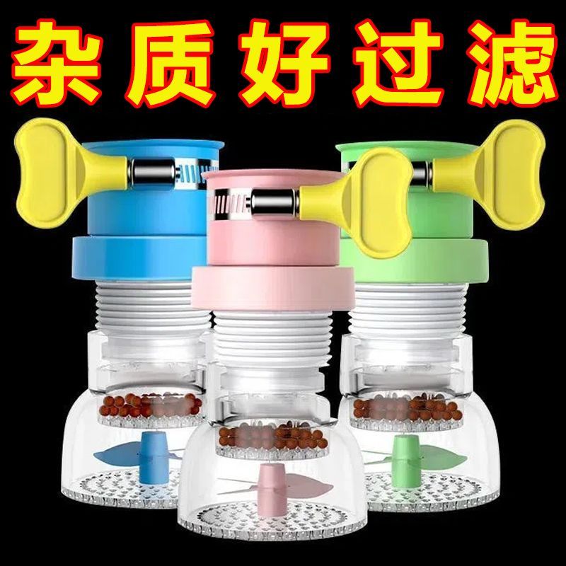 防溅水花洒水龙头过滤器厨房万向伸缩自来水节水滤水器螺旋桨花洒