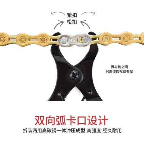 通用迷你自行车链条钳子魔术扣拆装拆卸安装专用钳