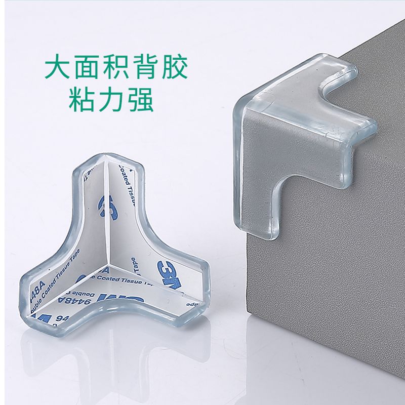 茶几直角儿童防撞安全包角桌角防撞护角家具防磕碰保护角