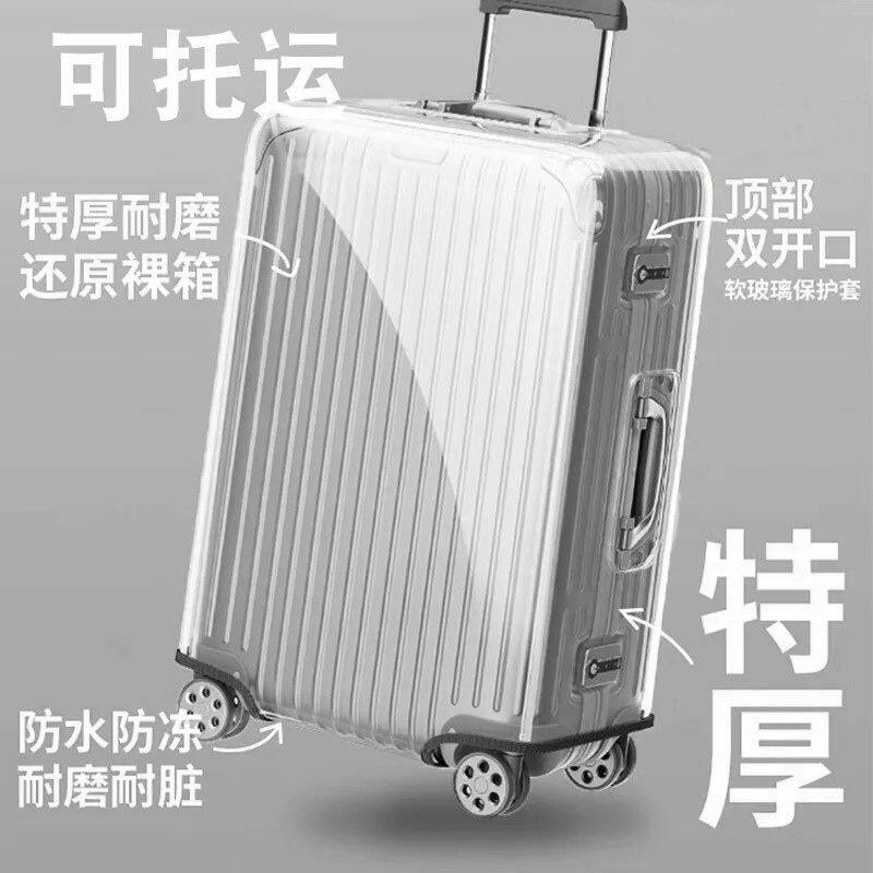 皮箱子防尘罩托运防水行李箱套拉杆箱旅行箱套加厚