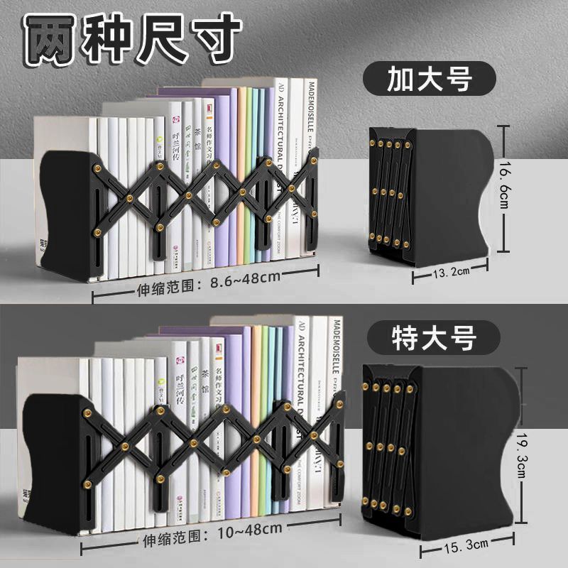 高中生可伸缩书立架多功能简约桌上书架学生桌面书靠书档书托