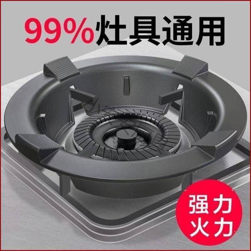 防风罩煤气灶挡风燃气灶聚火节能罩家用防火罩防滑支架锅圈架子托