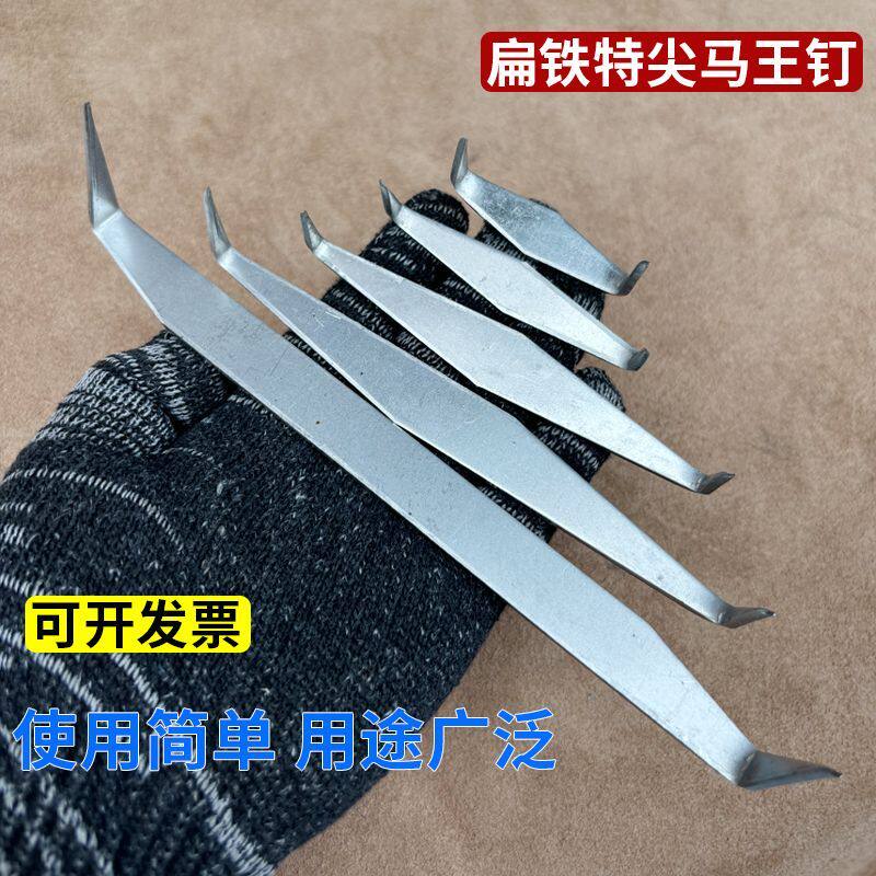 木头马钉抓钉扁铁蚂蟥钉专用木工固定铁钉菜板两头尖马王钉子两头