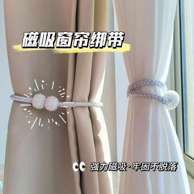 免打孔珍珠磁吸窗帘扣通用床帘扎束绑绳收纳环
