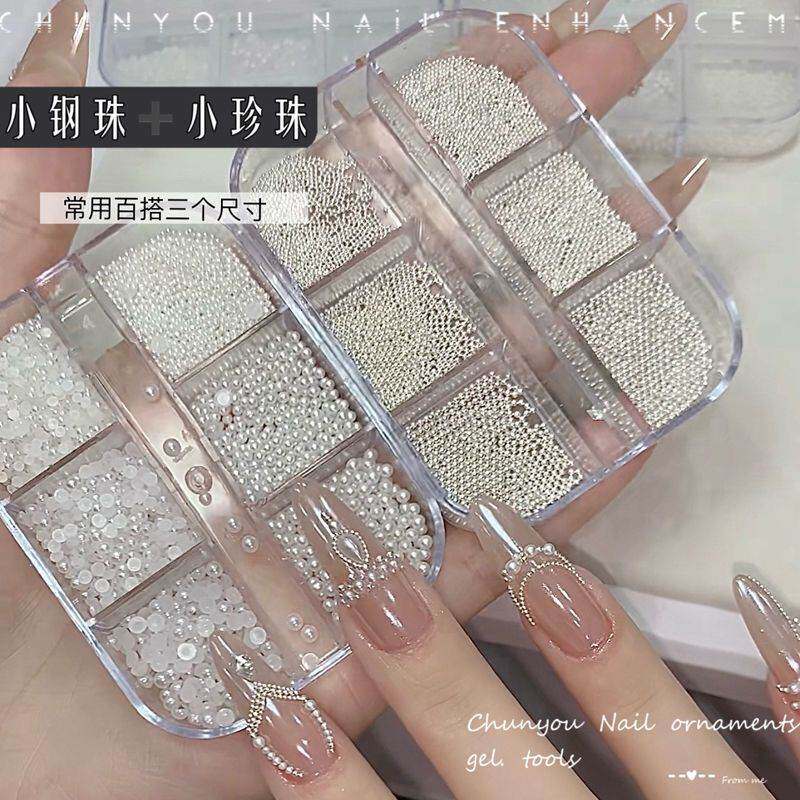 美甲小饰品半圆全圆高亮珍珠钻银色迷你小钢珠百搭混装指甲装饰品
