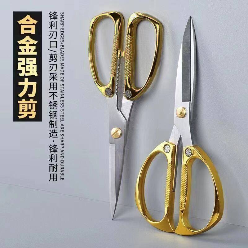 裁缝手工剪办公不锈钢剪纸缝纫锋利剪刀强力剪子厨房鸡骨专用剪布
