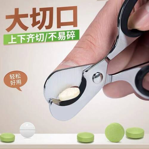 便携切药器不锈钢迷你药片切割器一分二切药剪刀药盒包邮