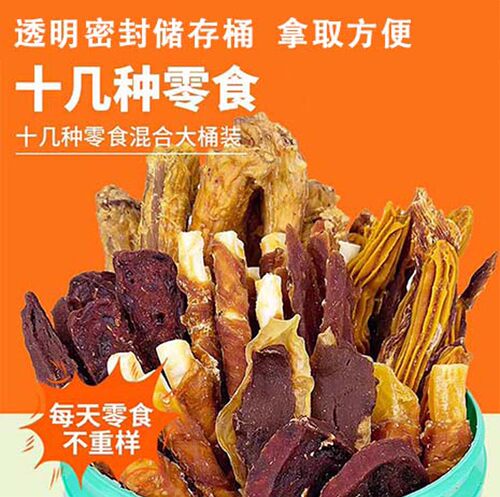狗狗烘干零食磨牙洁齿