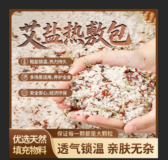 海盐包腰包热疗盐袋暖宫家用宫寒袋理疗袋艾盐包粗盐全身通用盐袋