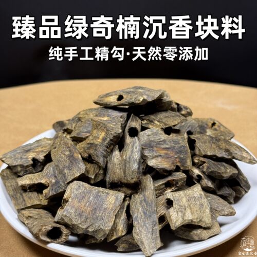 安神助眠奇楠原料熏香高油块料