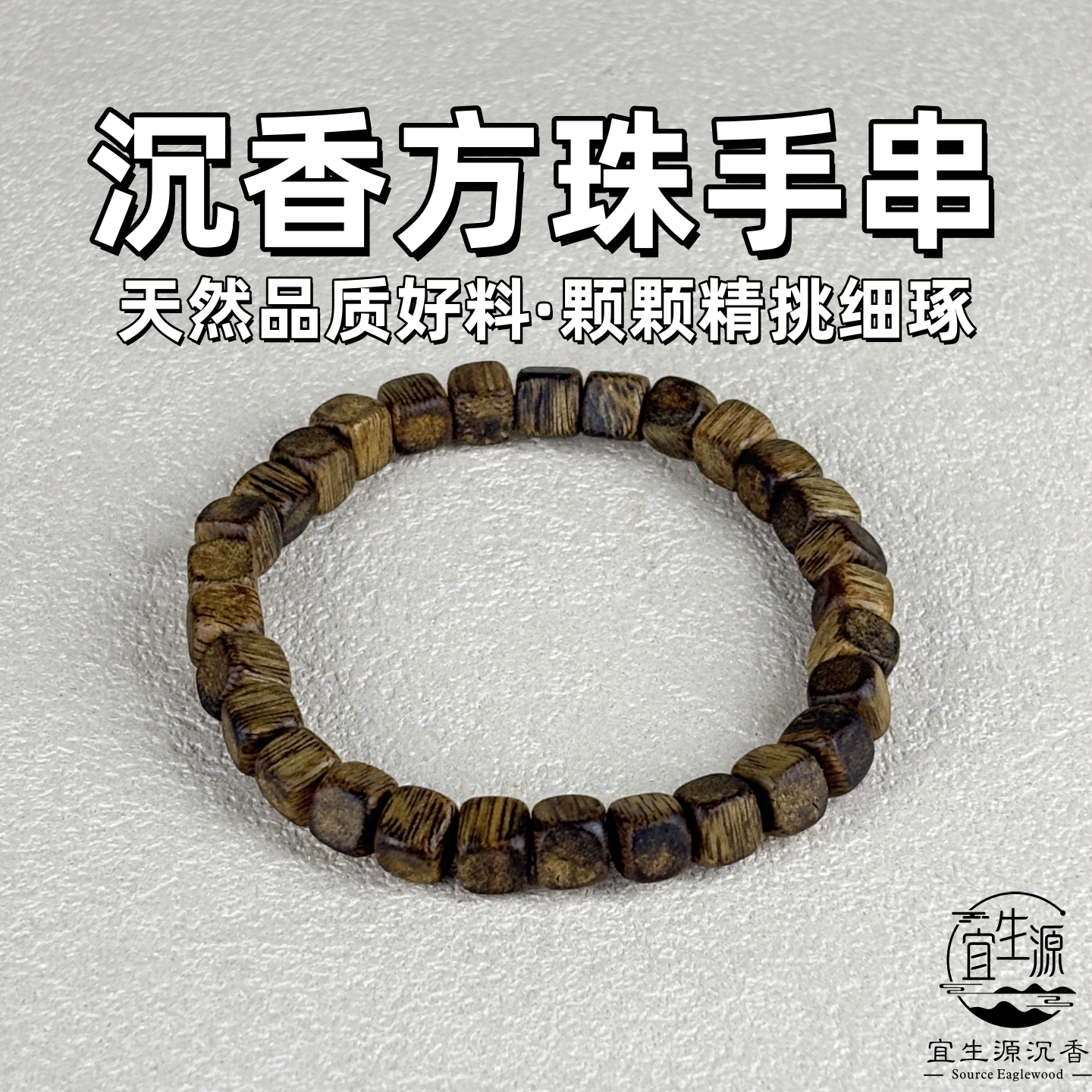 奇楠沉香手串保真九分沉老料