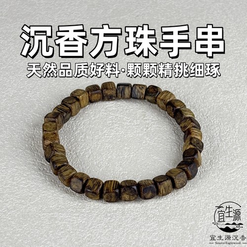 奇楠沉香手串保真九分沉老料