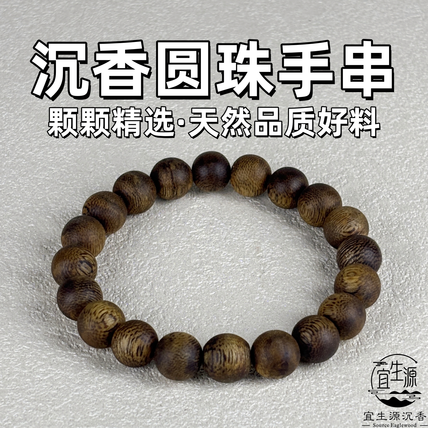 高油九分沉奇楠沉香手串