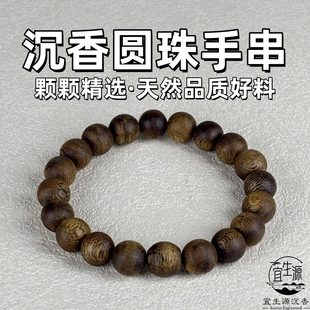 高油九分沉奇楠沉香手串老料棋楠圆珠佛珠情绪稳定木质男女士手链