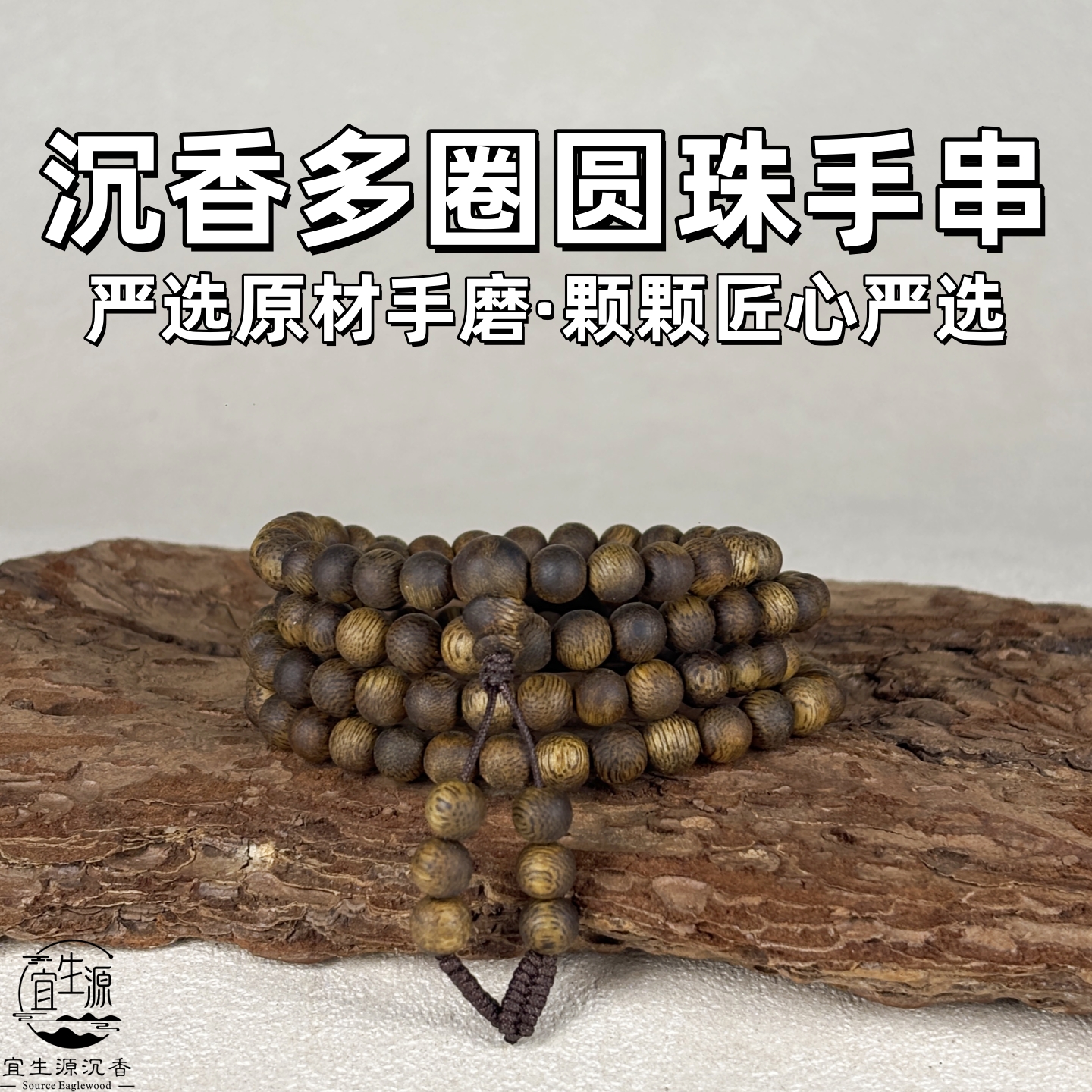 沉香手串多圈108颗圆珠天然老料木质文玩佛珠男女士高端手链送礼