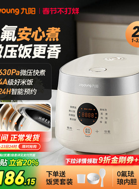 九阳电饭煲家用多功能2L1-2到3人迷你0氟珐琅锅小型新款政府补贴
