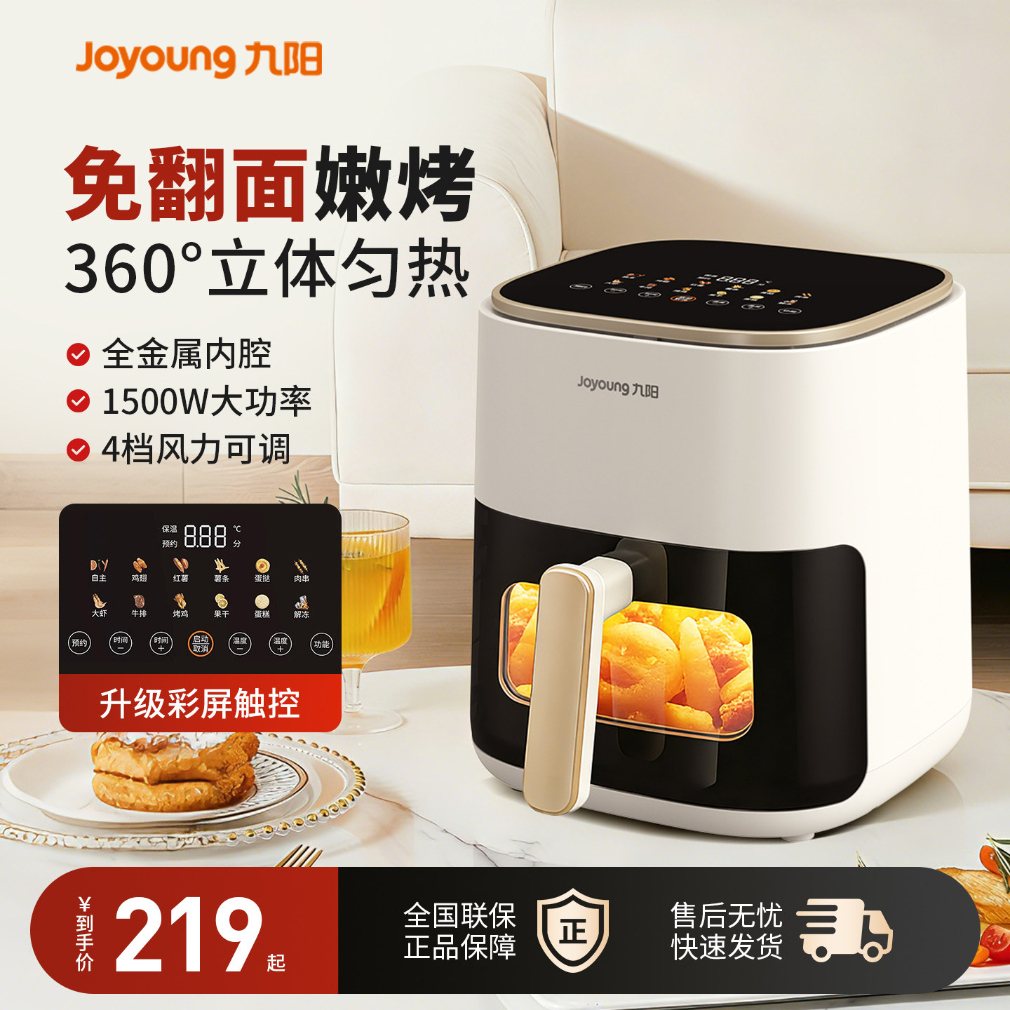 九阳空气炸锅家用新款多功能烤箱大容量免翻面可视电炸锅官方旗舰