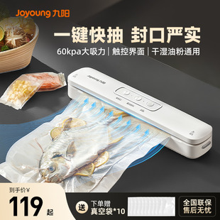 九阳真空封口机小型家用食品保鲜抽真空全自动迷你塑封包装密封机