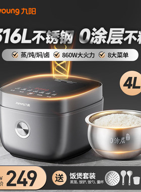 九阳电饭煲0涂层不锈钢人4L电饭锅家用多功能蒸煮一体微压烹饪机