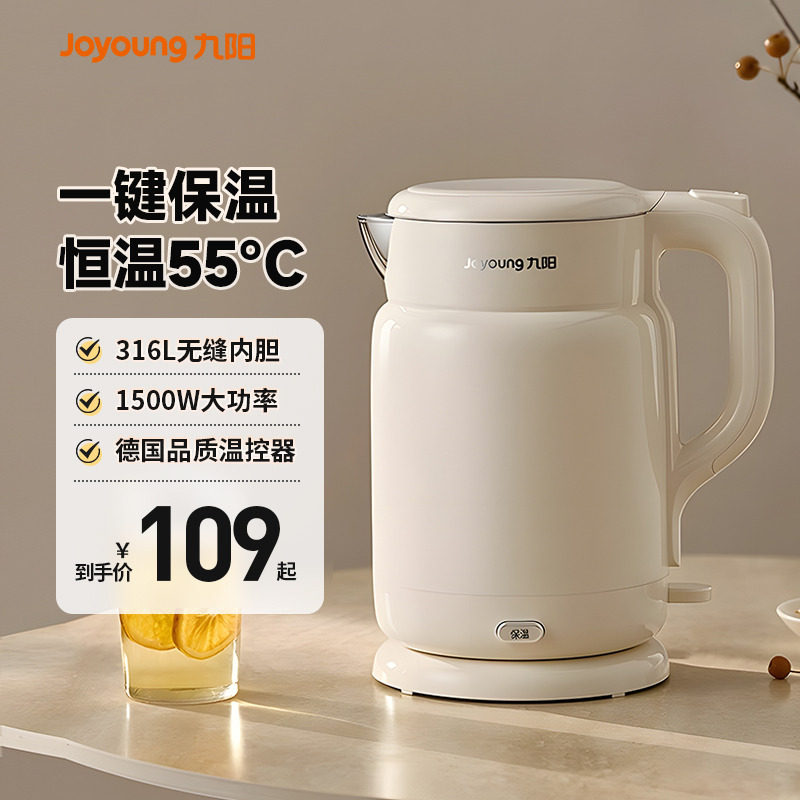 九阳烧水壶家用保温一体电热水壶2025新款不锈钢开水壶官方旗舰店