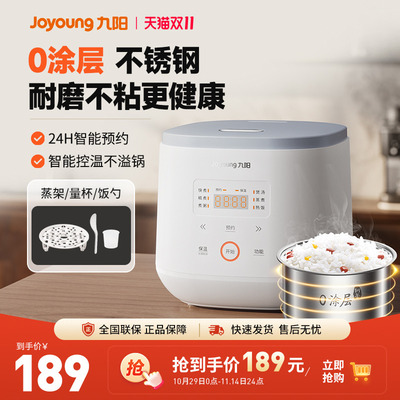 九阳电饭煲小型0涂层1-3人电饭锅