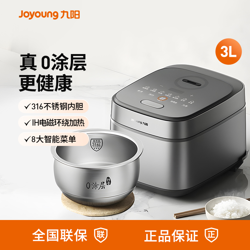 九阳电饭煲0涂层家用小型饭锅3L大容量2-3人官方旗舰正品30F315L