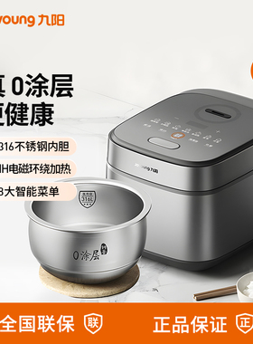 九阳电饭煲0涂层家用小型饭锅3L大容量2-3人官方旗舰正品30F315L