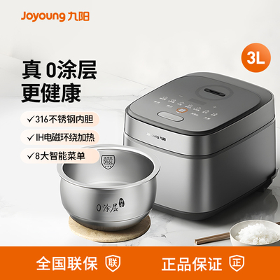 九阳电饭煲0涂层316不锈钢电饭锅