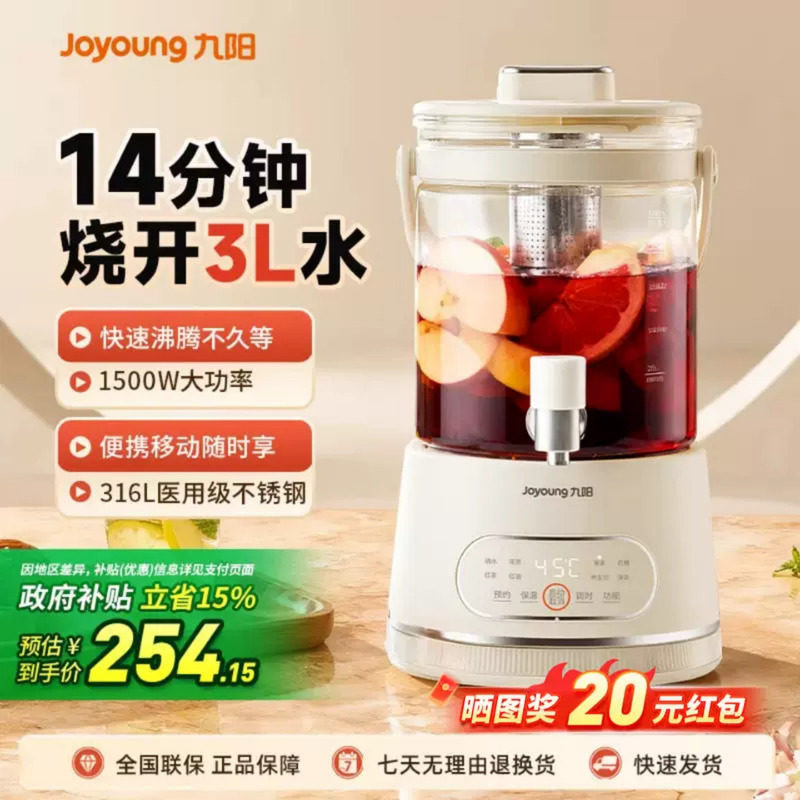 九阳养生壶水龙头多功能炖煮一体恒温烧水壶家用煮茶壶烧茶壶礼物