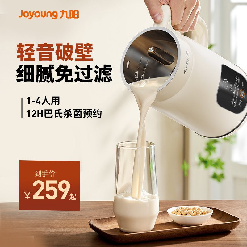九阳破壁机家用全自动轻音2