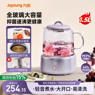 九阳全玻璃养生壶2026新款家用多功能办公室恒温煮茶器炖煮一体壶