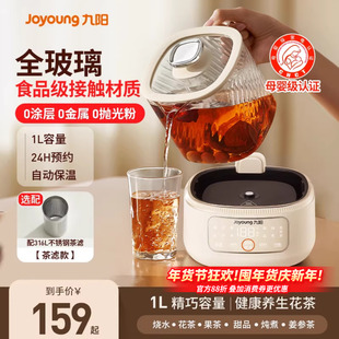 九阳全玻璃养生壶家用恒温多功能小型办公室花茶烧水壶纯玻璃礼物