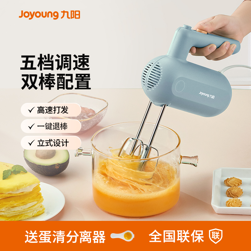 九阳打蛋器手动电动小型家用烘焙工具奶油打发器搅拌器迷你打蛋机