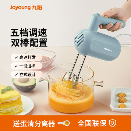 九阳打蛋器手动电动小型家用烘焙工具奶油打发器搅拌器迷你打蛋机