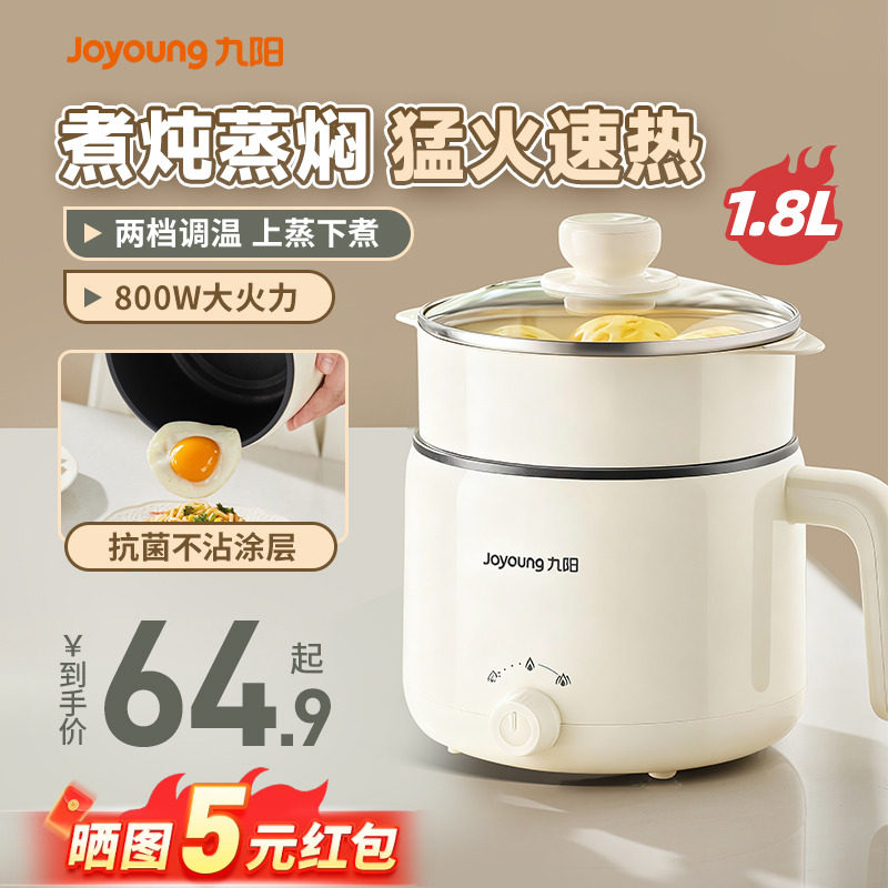 九阳电煮锅家用多功能电热火锅宿舍用新款不粘锅小型泡蒸煮一体锅,厨房电器,电热火锅/煎锅,淘宝优惠券,粉丝福利购,淘宝优惠卷