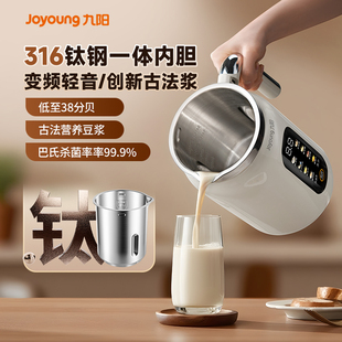 九阳破壁机家用豆浆机自动多功能变频轻音搅拌料理机官方旗舰D15