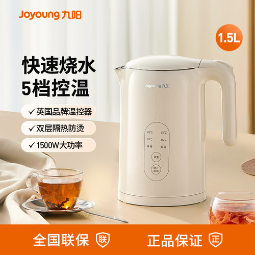 九阳家用电热水壶不锈钢