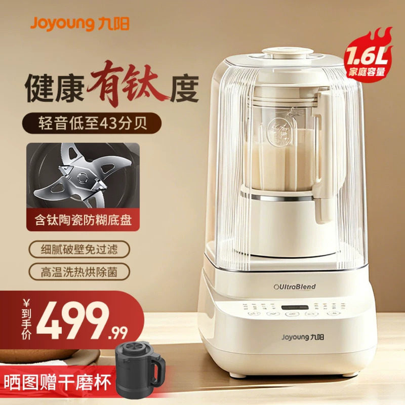 九阳破壁机豆浆机家用全自动料理机榨汁机一体轻音旗舰正品P636