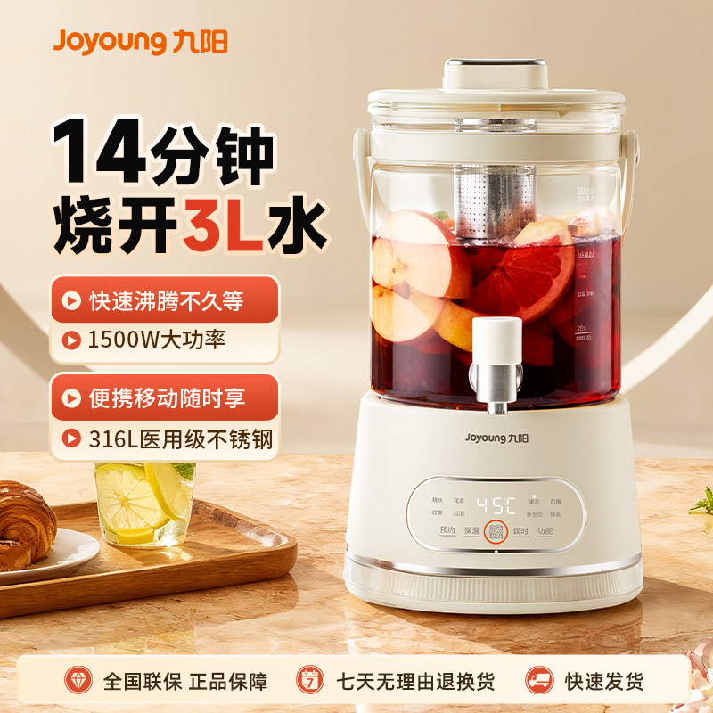 九阳养生壶水龙头多功能炖煮一体恒温烧水壶家用煮茶壶烧茶壶礼物