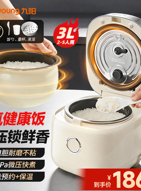 九阳0氟电饭煲家用3L升1到2-3人多功能电饭锅2025年新款政府补贴