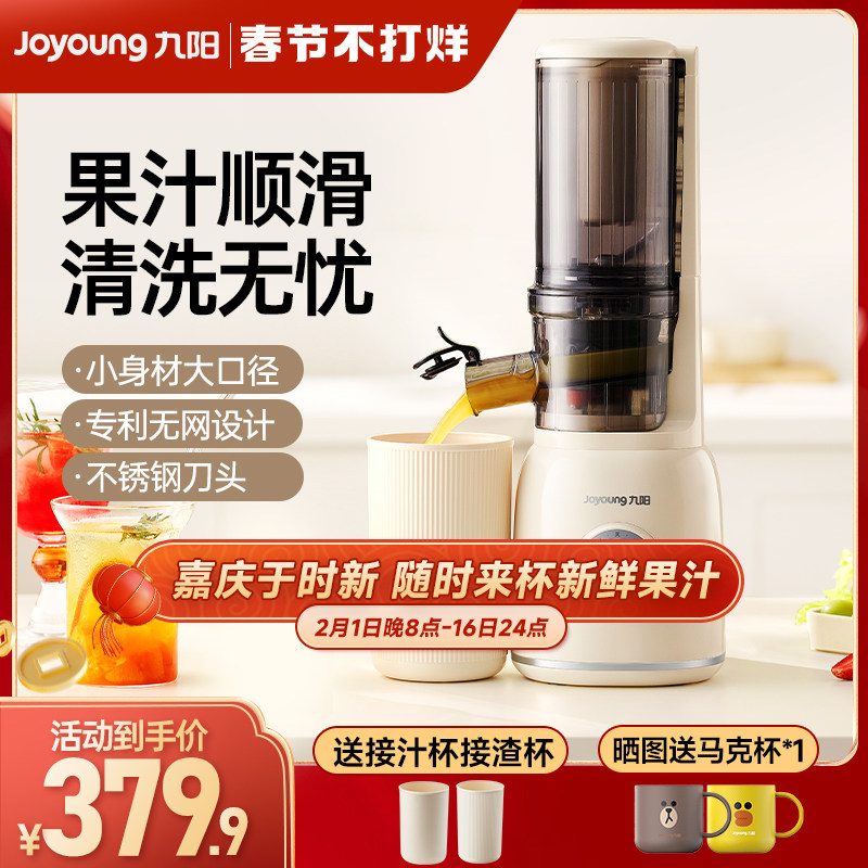 九阳榨汁机汁渣分离原汁机家用全自动渣汁慢磨大口径易清洗果汁机
