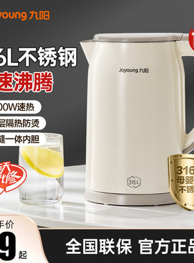 九阳电热水壶家用烧水壶保温一体不锈钢煮开水壶全自动新款电水壶