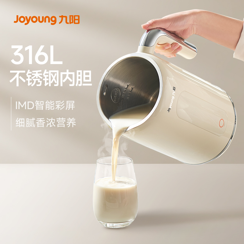 九阳破壁机豆浆机免滤