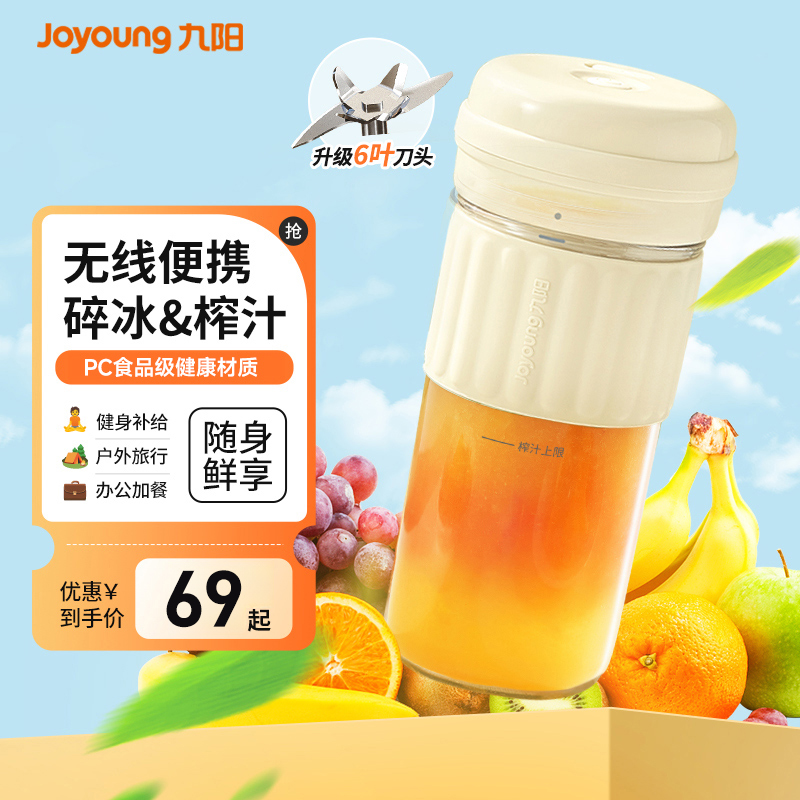 九阳榨汁杯家用榨汁机小型便携式鲜榨果汁机水果蔬迷你奶昔杯新款