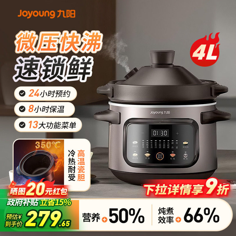 九阳电炖锅多功能家用电砂锅煲汤煮粥锅陶瓷紫砂全自动2025年新款