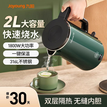 九阳2L电热水壶家用保温烧水壶自动断电开水煲恒温不锈钢电水壶