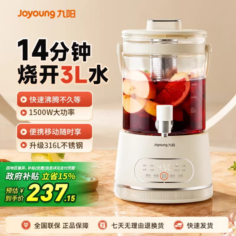 九阳养生壶水龙头多功能炖煮一体恒温烧水壶家用煮茶壶烧茶壶礼物