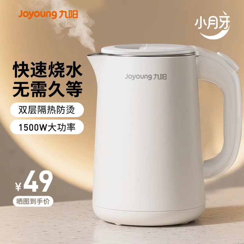 九阳烧水壶家用电热水壶保温一体不锈钢2025新款自动大容量开水壶